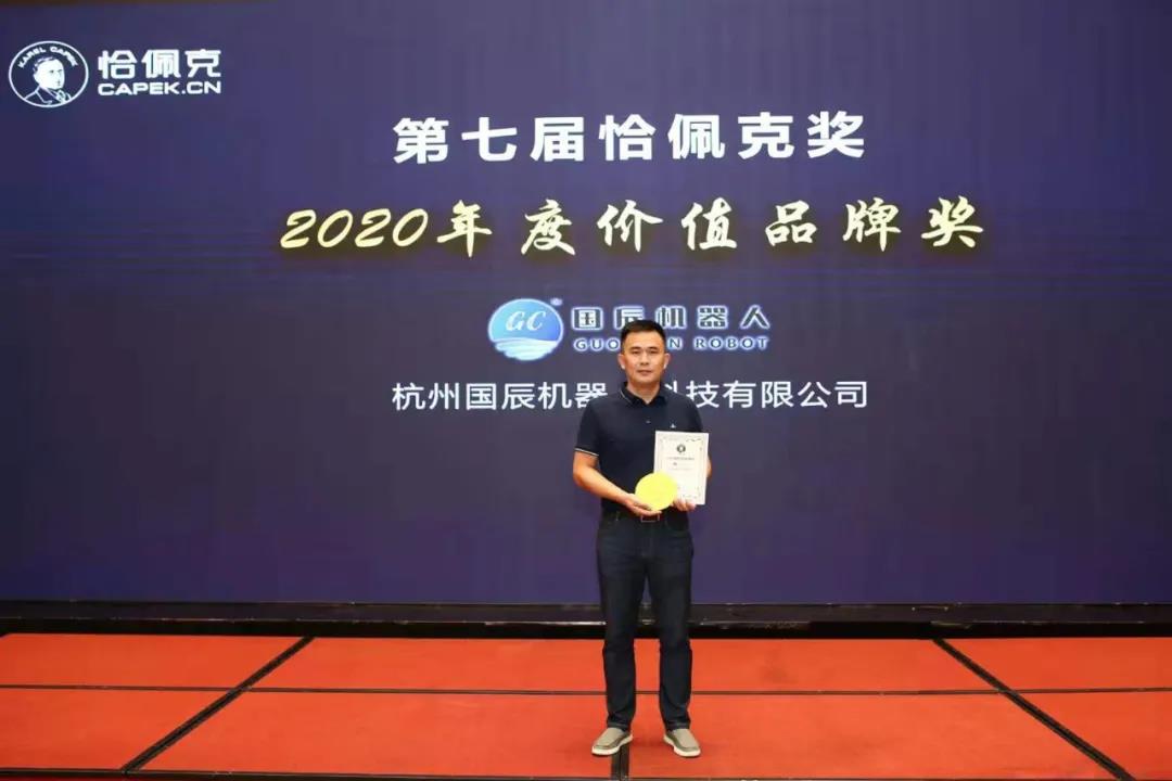 YH533388银河机器人营销总监陈谦众上台领奖